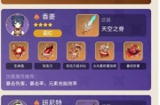 《原神》游戏元素反应公式详解（掌握元素反应，成为游戏高手！）