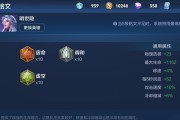战斗机铭文出装攻略（解锁战斗机最强潜力，助你一战封神）