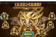 圣灵勇士高手攻略（掌握技巧、拥抱神力，征服战场！）