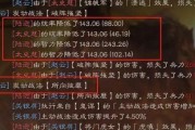 三国志战略版破阵摧坚战法搭配攻略（打造超强阵容，助你轻松过关！）
