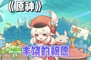 原神中道断截攻略（发现奥秘、掌握技巧，玩转原神的必备指南）