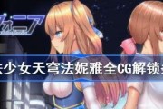 天穹法妮雅技能攻略—掌握天空之力（解锁技能树，提升战斗力，打造无敌法师）