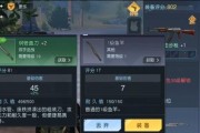 《黎明觉醒2》2级鱼竿制作配方一览（教你如何制作强力钓竿，提高钓鱼成功率）
