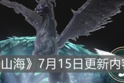 《山海化灵鲲进化攻略》（以妄想山海化灵鲲为例，教你如何进化强力神兽）