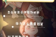 《解锁神秘公主们的游戏攻略，尽享奇幻冒险》（以神秘公主们的游戏攻略为主题，揭秘游戏背后的神秘世界）