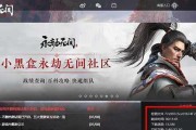 了解永劫无间战绩查询工具，提升游戏竞技能力（详解永劫无间战绩查询器，让你掌握游戏胜负关键）