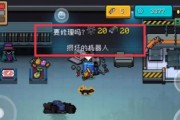 《元气骑士机器人控制流攻略》（提高控制流玩法技巧，轻松过关！）