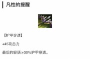 男枪手游新版出装攻略（全面解析男枪手游新版出装策略，带你玩转战场）