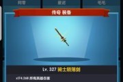 泰坦手游上单出装攻略（突破敌阵，统治对手！揭秘泰坦手游上单出装技巧）