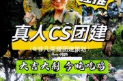 探寻游戏世界的欢乐乐趣（真人攻略让你欢笑连连）