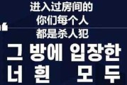 《以异化之地夏洛克房事件》攻略（怎样选择房间才能顺利通关？）