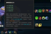 端游英雄联盟牛头最新出装攻略