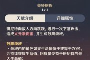 战神4装备与技能搭配攻略（掌握装备与技能的关键，让你战胜一切挑战！）