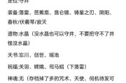 李白三杀水晶出装铭文攻略（征战王者峡谷，李白玩法攻略大揭秘！）