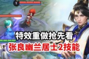 张梁技能攻略（掌握张梁技能的攻略，成为无敌武将！）