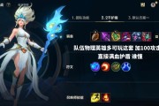 克隆猫咪出装攻略视频大全（成为出装高手，畅享克隆猫咪战斗乐趣）
