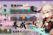 《原神》早柚天赋材料大全（掌握早柚天赋升级必备的各类材料，打造最强角色）