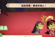《阴阳师妖怪小班》游戏皮肤怎么获得？（获得全新皮肤，让妖怪小班更加强大！）