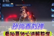 孙尚香攻速出装攻略（打造最新最强的攻速射手）