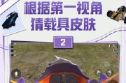 《和平精英》游戏新玩法鸡仔大乱斗详细介绍（多种模式玩法，畅快体验鸡仔大乱斗乐趣）