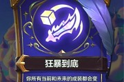 老鼠铲子出装铭文攻略大全（掌握铭文搭配，带你玩转老鼠铲子）