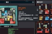 不朽之旅光影鞭攻略（技能与装备词缀选择，助你成为高手）