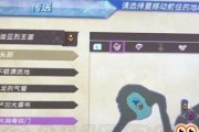 《异度之刃3》刷饰品素材装备搭配攻略（打造强力角色，从饰品开始）