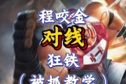 以婉儿打程咬金铭文出装攻略（千里之外，决战沙场！）