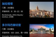 土耳其签证攻略游戏（通过游戏体验，轻松办理土耳其签证，让旅行更加顺利畅快！）