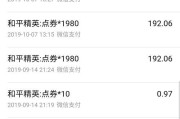 和平精英未成年全额退款流程攻略（游戏退款、未成年退款、和平精英全额退款）