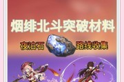 原神任务赚原石攻略（原石攻略，轻松获取原神中的稀缺资源！）