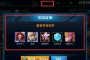 《王者荣耀》福禄夺宝奖励一览（抢夺财富，赢得荣耀——玩家必看的福禄夺宝攻略）