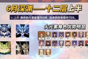 原神深渊攻略（征服深渊，赢得丰厚奖励，让你的冒险之旅更上一层楼！）