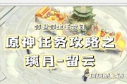 原神璃月岩神攻略（探索璃月岩，解锁璃月岩神的强大力量）