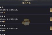 《将军留步》快速获取资源攻略（让你在游戏中轻松获得资源的秘密）