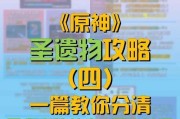 原神出街攻略（一起来解锁原神世界的秘密吧！）
