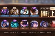 王者荣耀史诗皮肤卡意思一览（全面解析王者荣耀史诗皮肤的意义和用处）