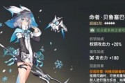 深空之眼灵猫芭丝特技能全解析（探索虚空，释放技能，开启战斗新纪元！-深空之眼、灵猫、芭丝特）