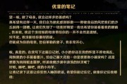 《原神须弥前辈任务攻略》（深入解析原神须弥前辈任务及通关技巧）