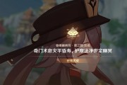 原神海灯节归乡攻略（探索归乡任务，海灯制作技巧一网打尽！）