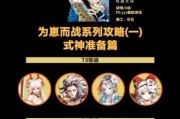 《阴阳师》游戏炎夏之舞斗技阵容搭配攻略（玩家必备，打造最强阵容！）