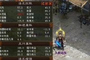 大话手游高级装备属性解析（打造最强角色，尽在大话手游）
