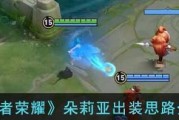 《冰鸟神话装备出装搭配攻略》（掌握冰鸟装备的最佳选择和组合，打造最强战斗能力）