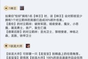狗熊对战奶妈出装顺序攻略（打造无敌狗熊，掌控全场）