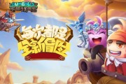 打造最全攻略！《不思议迷宫》欢聚一堂定向越野攻略（掌握攻略秘籍，轻松横跨不思议迷宫！）