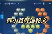 2017年韩信攻略（打造无敌韩信，装备策略一览无余！）