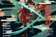 原神新角色前期攻略（成为冒险家中的传奇英雄，从新角色起步，开创全新的冒险之旅！）