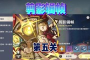 原神大佬通关攻略（揭秘原神攻略高手的绝技，助你轻松征服游戏世界！）