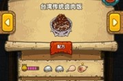 黑暗料理王鸡蛋图鉴（探索奇妙的鸡蛋世界，寻找材料的秘密）