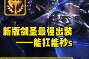 剑圣如何防御敌人出装攻略（剑圣出装防御全攻略）